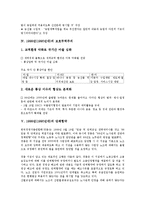 1999년(1990년대) 중국농업정책과 세계경제, 1999년(1990년대) WTO와 보호무역주의, 1999년(1990년대) 단체협약과 기업경영, 1999년(1990년대) 생산적 복지와 표준생계비, 1999년(1990년대) 영화산업과 자동차산업-7