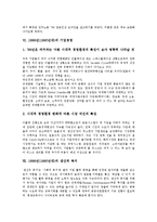1999년(1990년대) 중국농업정책과 세계경제, 1999년(1990년대) WTO와 보호무역주의, 1999년(1990년대) 단체협약과 기업경영, 1999년(1990년대) 생산적 복지와 표준생계비, 1999년(1990년대) 영화산업과 자동차산업-9
