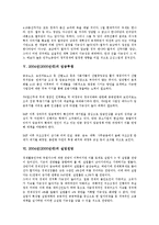2004년(2000년대) 한국경제와 세계경제, 2004년(2000년대) 해외수출과 한국정치정세, 2004년(2000년대) 임금투쟁과 실업전망, 2004년(2000년대) 총선거(국회의원선거)와 주5일제근무, 2004년(2000년대) 인터넷중독-7