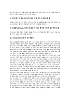2004년(2000년대) 한국경제와 세계경제, 2004년(2000년대) 해외수출과 한국정치정세, 2004년(2000년대) 임금투쟁과 실업전망, 2004년(2000년대) 총선거(국회의원선거)와 주5일제근무, 2004년(2000년대) 인터넷중독-9