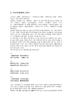 [가사]가사(가사문학)와 사대부가사, 가사(가사문학)와 12가사, 가사(가사문학)와 유배가사, 가사(가사문학)와 서민가사, 가사(가사문학)와 미인곡계가사, 가사(가사문학)와 여성가사, 가사(가사문학)와 풍수가사-4