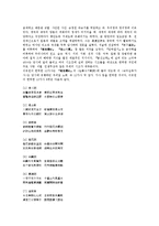 [가사]가사(가사문학)와 사대부가사, 가사(가사문학)와 12가사, 가사(가사문학)와 유배가사, 가사(가사문학)와 서민가사, 가사(가사문학)와 미인곡계가사, 가사(가사문학)와 여성가사, 가사(가사문학)와 풍수가사-5