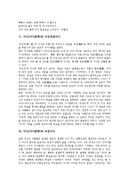 [가사]가사(가사문학)와 사대부가사, 가사(가사문학)와 12가사, 가사(가사문학)와 유배가사, 가사(가사문학)와 서민가사, 가사(가사문학)와 미인곡계가사, 가사(가사문학)와 여성가사, 가사(가사문학)와 풍수가사-8