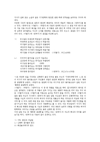 [가사]가사(가사문학)와 사대부가사, 가사(가사문학)와 12가사, 가사(가사문학)와 유배가사, 가사(가사문학)와 서민가사, 가사(가사문학)와 미인곡계가사, 가사(가사문학)와 여성가사, 가사(가사문학)와 풍수가사-9
