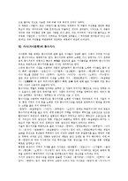 [가사]가사(가사문학)와 사대부가사, 가사(가사문학)와 12가사, 가사(가사문학)와 유배가사, 가사(가사문학)와 서민가사, 가사(가사문학)와 미인곡계가사, 가사(가사문학)와 여성가사, 가사(가사문학)와 풍수가사-11