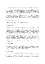 가사문학(가사작품) 규방가사, 가사문학(가사작품) 여성가사, 가사문학(가사작품) 사대부가사, 가사문학(가사작품) 기행가사, 가사문학(가사작품) 12가사, 가사문학(가사작품) 서민가사,가사문학(가사작품)연정가사-3