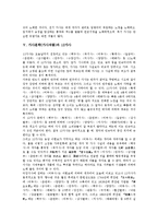 가사문학(가사작품) 규방가사, 가사문학(가사작품) 여성가사, 가사문학(가사작품) 사대부가사, 가사문학(가사작품) 기행가사, 가사문학(가사작품) 12가사, 가사문학(가사작품) 서민가사,가사문학(가사작품)연정가사-6
