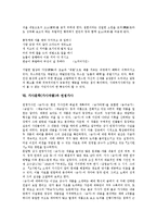 가사문학(가사작품) 규방가사, 가사문학(가사작품) 여성가사, 가사문학(가사작품) 사대부가사, 가사문학(가사작품) 기행가사, 가사문학(가사작품) 12가사, 가사문학(가사작품) 서민가사,가사문학(가사작품)연정가사-9