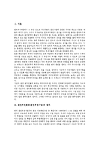 결연후원활동(결연후원사업)의 정의, 결연후원활동(결연후원사업)의 후원현황, 결연후원활동(결연후원사업)의 수혜현황, 결연후원활동(결연후원사업)의 사업활동, 결연후원활동(결연후원사업)의 문제점과 제언 분석-2