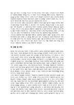 결연후원활동(결연후원사업)의 정의, 결연후원활동(결연후원사업)의 후원현황, 결연후원활동(결연후원사업)의 수혜현황, 결연후원활동(결연후원사업)의 사업활동, 결연후원활동(결연후원사업)의 문제점과 제언 분석-5