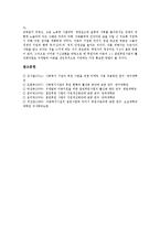 결연후원활동(결연후원사업)의 정의, 결연후원활동(결연후원사업)의 후원현황, 결연후원활동(결연후원사업)의 수혜현황, 결연후원활동(결연후원사업)의 사업활동, 결연후원활동(결연후원사업)의 문제점과 제언 분석-6