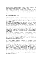 동서양(동양과 서양)의 문화, 동서양(동양과 서양)의 사상, 동서양(동양과 서양)의 가치관, 동서양(동양과 서양)의 과학, 동서양(동양과 서양)의 미의식, 동서양(동양과 서양)의 미술, 동서양의 술(음주) 분석-6