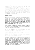 [동양][동양우주관][동양자연관][동양시공간][동양윤리][동양무도][동양예언]동양과 동양우주관, 동양과 동양자연관, 동양과 동양시공간, 동양과 동양윤리, 동양과 동양무도, 동양과 동양봉건제도, 동양과 동양예언-4