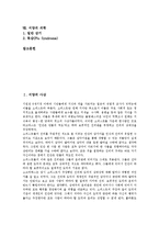 [서양][서양 사상][서양 교육][서양 중세문명][건축][복식(의복)][패션][미술][의학]서양의 사상, 서양의 교육, 서양의 중세문명, 서양의 건축, 서양의 복식(의복), 서양의 패션, 서양의 미술, 서양의 의학 분석-2
