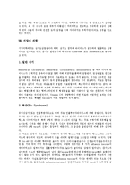[서양][서양 사상][서양 교육][서양 중세문명][건축][복식(의복)][패션][미술][의학]서양의 사상, 서양의 교육, 서양의 중세문명, 서양의 건축, 서양의 복식(의복), 서양의 패션, 서양의 미술, 서양의 의학 분석-9