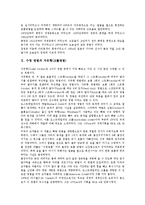 [수영][수영 영법][자유형(크롤영법)][배영][평영][접영][횡영]수영의 기원, 수영 영법과 자유형(크롤영법), 수영 영법과 배영, 수영 영법과 평영, 수영 영법과 접영, 수영 영법과 횡영 분석(수영, 수영 영법)-3