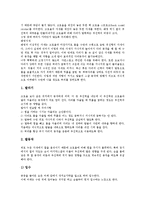 [수영][수영 영법][자유형(크롤영법)][배영][평영][접영][횡영]수영의 기원, 수영 영법과 자유형(크롤영법), 수영 영법과 배영, 수영 영법과 평영, 수영 영법과 접영, 수영 영법과 횡영 분석(수영, 수영 영법)-5