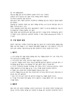 [수영][수영 영법][자유형(크롤영법)][배영][평영][접영][횡영]수영의 기원, 수영 영법과 자유형(크롤영법), 수영 영법과 배영, 수영 영법과 평영, 수영 영법과 접영, 수영 영법과 횡영 분석(수영, 수영 영법)-7