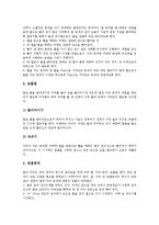 [수영][수영 영법][자유형(크롤영법)][배영][평영][접영][횡영]수영의 기원, 수영 영법과 자유형(크롤영법), 수영 영법과 배영, 수영 영법과 평영, 수영 영법과 접영, 수영 영법과 횡영 분석(수영, 수영 영법)-8