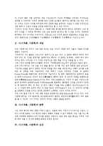 [시(시작품, 시문학)][심상][의유법]시(시작품, 시문학)의 개념, 시(시작품, 시문학)의 분류, 시(시작품, 시문학)의 심상, 시(시작품, 시문학)의 의유법, 시(시작품, 시문학)의 은유법, 시(시작품, 시문학)의 해석-3