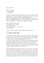 [시(시작품, 시문학)][심상][의유법]시(시작품, 시문학)의 개념, 시(시작품, 시문학)의 분류, 시(시작품, 시문학)의 심상, 시(시작품, 시문학)의 의유법, 시(시작품, 시문학)의 은유법, 시(시작품, 시문학)의 해석-6