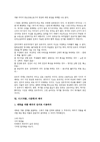 [시(시작품, 시문학)][심상][의유법]시(시작품, 시문학)의 개념, 시(시작품, 시문학)의 분류, 시(시작품, 시문학)의 심상, 시(시작품, 시문학)의 의유법, 시(시작품, 시문학)의 은유법, 시(시작품, 시문학)의 해석-7