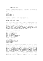[시(시작품, 시문학)][심상][의유법]시(시작품, 시문학)의 개념, 시(시작품, 시문학)의 분류, 시(시작품, 시문학)의 심상, 시(시작품, 시문학)의 의유법, 시(시작품, 시문학)의 은유법, 시(시작품, 시문학)의 해석-8