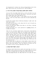 [시(시작품, 시문학)][심상][의유법]시(시작품, 시문학)의 개념, 시(시작품, 시문학)의 분류, 시(시작품, 시문학)의 심상, 시(시작품, 시문학)의 의유법, 시(시작품, 시문학)의 은유법, 시(시작품, 시문학)의 해석-9