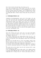 지역축제(향토지역축제)의 정의, 지역축제(향토지역축제)의 기능, 지역축제(향토지역축제)의 영향, 지역축제(향토지역축제)의 문제점, 지역축제(향토지역축제)의 활성화방안, 지역축제(향토지역축제) 관련 제언 분석-3