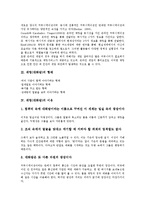 [채팅(대화방)][네티켓]채팅(대화방)의 개념, 채팅(대화방)의 형태, 채팅(대화방)의 이유 채팅(대화방)의 조건, 채팅(대화방)의 장점, 채팅(대화방)과 언어, 채팅(대화방)과 네티켓(넷티켓), 채팅(대화방) 관련 제언-3