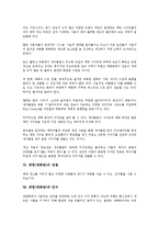 [채팅(대화방)][네티켓]채팅(대화방)의 개념, 채팅(대화방)의 형태, 채팅(대화방)의 이유 채팅(대화방)의 조건, 채팅(대화방)의 장점, 채팅(대화방)과 언어, 채팅(대화방)과 네티켓(넷티켓), 채팅(대화방) 관련 제언-5