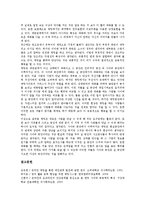 [채팅(대화방)][네티켓]채팅(대화방)의 개념, 채팅(대화방)의 형태, 채팅(대화방)의 이유 채팅(대화방)의 조건, 채팅(대화방)의 장점, 채팅(대화방)과 언어, 채팅(대화방)과 네티켓(넷티켓), 채팅(대화방) 관련 제언-7