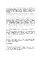 [향가][향가 정의][향가 형식][향가 명칭][향가 문법][향가 표현방법][향가 사상][향가 상징]향가의 정의, 향가의 형식, 향가의 명칭, 향가의 문법, 향가의 표현방법, 향가의 사상, 향가의 상징 분석(향가, 문학)-3