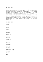 [향가][향가 정의][향가 형식][향가 명칭][향가 문법][향가 표현방법][향가 사상][향가 상징]향가의 정의, 향가의 형식, 향가의 명칭, 향가의 문법, 향가의 표현방법, 향가의 사상, 향가의 상징 분석(향가, 문학)-4