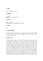 [향가][향가 정의][향가 형식][향가 명칭][향가 문법][향가 표현방법][향가 사상][향가 상징]향가의 정의, 향가의 형식, 향가의 명칭, 향가의 문법, 향가의 표현방법, 향가의 사상, 향가의 상징 분석(향가, 문학)-5