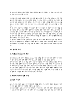 [향가][향가 정의][향가 형식][향가 명칭][향가 문법][향가 표현방법][향가 사상][향가 상징]향가의 정의, 향가의 형식, 향가의 명칭, 향가의 문법, 향가의 표현방법, 향가의 사상, 향가의 상징 분석(향가, 문학)-6