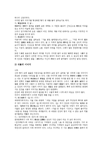 [향가][향가 정의][향가 형식][향가 명칭][향가 문법][향가 표현방법][향가 사상][향가 상징]향가의 정의, 향가의 형식, 향가의 명칭, 향가의 문법, 향가의 표현방법, 향가의 사상, 향가의 상징 분석(향가, 문학)-7