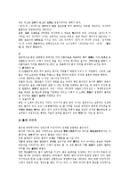 [향가][향가 정의][향가 형식][향가 명칭][향가 문법][향가 표현방법][향가 사상][향가 상징]향가의 정의, 향가의 형식, 향가의 명칭, 향가의 문법, 향가의 표현방법, 향가의 사상, 향가의 상징 분석(향가, 문학)-8