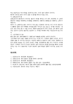 [향가][향가 정의][향가 형식][향가 명칭][향가 문법][향가 표현방법][향가 사상][향가 상징]향가의 정의, 향가의 형식, 향가의 명칭, 향가의 문법, 향가의 표현방법, 향가의 사상, 향가의 상징 분석(향가, 문학)-9