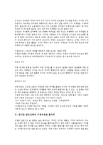 [이생규장전][김시습 금오신화]김시습 금오신화의 이생규장전 줄거리, 김시습 금오신화의 이생규장전 작품전개, 김시습 금오신화의 이생규장전 작품배경, 김시습 금오신화의 이생규장전 작품분석(이생규장전,김시습)-2