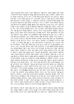 [이생규장전][김시습 금오신화]김시습 금오신화의 이생규장전 줄거리, 김시습 금오신화의 이생규장전 작품전개, 김시습 금오신화의 이생규장전 작품배경, 김시습 금오신화의 이생규장전 작품분석(이생규장전,김시습)-5