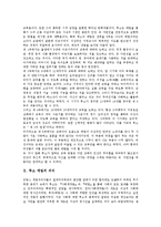 [루소 에밀][루소 에밀 의미][루소 에밀 가치][루소 에밀 내용요약][루소 에밀 작품감상]루소 에밀의 의미, 루소 에밀의 가치, 루소 에밀의 내용요약, 루소 에밀의 작품감상 분석(루소 에밀, 루소 에밀 의미)-2