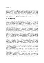 [루소 에밀][루소 에밀 의미][루소 에밀 가치][루소 에밀 내용요약][루소 에밀 작품감상]루소 에밀의 의미, 루소 에밀의 가치, 루소 에밀의 내용요약, 루소 에밀의 작품감상 분석(루소 에밀, 루소 에밀 의미)-3