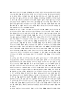 [루소 에밀][루소 에밀 의미][루소 에밀 가치][루소 에밀 내용요약][루소 에밀 작품감상]루소 에밀의 의미, 루소 에밀의 가치, 루소 에밀의 내용요약, 루소 에밀의 작품감상 분석(루소 에밀, 루소 에밀 의미)-5