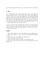 [루소 에밀][루소 에밀 의미][루소 에밀 가치][루소 에밀 내용요약][루소 에밀 작품감상]루소 에밀의 의미, 루소 에밀의 가치, 루소 에밀의 내용요약, 루소 에밀의 작품감상 분석(루소 에밀, 루소 에밀 의미)-7