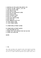 성차별(여성차별, 남녀차별) 이론, 성차별(여성차별, 남녀차별) 문제, 성차별(여성차별, 남녀차별) 현황, 성차별(여성차별, 남녀차별) 사례, 성차별(여성차별, 남녀차별) 조치방법, 성차별(여성차별) 실천과제 분석-2
