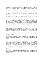 성차별(여성차별, 남녀차별) 이론, 성차별(여성차별, 남녀차별) 문제, 성차별(여성차별, 남녀차별) 현황, 성차별(여성차별, 남녀차별) 사례, 성차별(여성차별, 남녀차별) 조치방법, 성차별(여성차별) 실천과제 분석-12