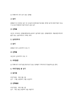[세금][도시계획세][종합과세][실질과세][양도소득세][지방교부세][토지가치세]세금과 도시계획세, 세금과 종합과세, 세금과 실질과세, 세금과 양도소득세, 세금과 지방교부세, 세금과 토지가치세 분석(세금, 과세)-3