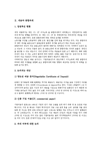 [세금][도시계획세][종합과세][실질과세][양도소득세][지방교부세][토지가치세]세금과 도시계획세, 세금과 종합과세, 세금과 실질과세, 세금과 양도소득세, 세금과 지방교부세, 세금과 토지가치세 분석(세금, 과세)-5