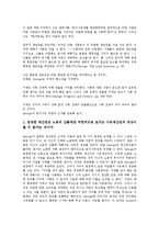 [세금][도시계획세][종합과세][실질과세][양도소득세][지방교부세][토지가치세]세금과 도시계획세, 세금과 종합과세, 세금과 실질과세, 세금과 양도소득세, 세금과 지방교부세, 세금과 토지가치세 분석(세금, 과세)-13